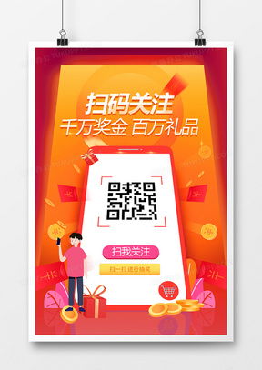 掃描二維碼廣告設計模板精品大全 熊貓辦公軟件開發指南
