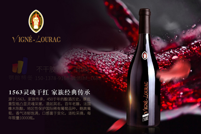 紅與黑之間的醇香 一場紅酒視覺藝術的盛宴
