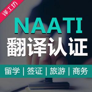留學(xué)認(rèn)證翻譯圖片