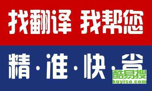 【北京海淀翻譯服務(wù)|北京海淀翻譯公司|北京海淀翻譯機構(gòu)】- 北京海淀