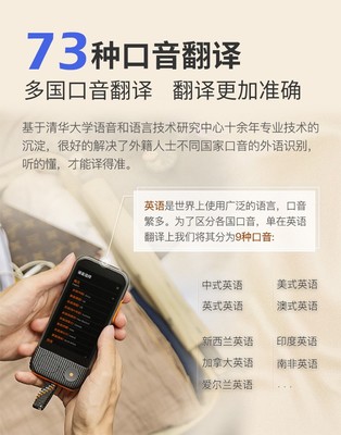 北京英漢互譯在線翻譯機(jī)價(jià)格