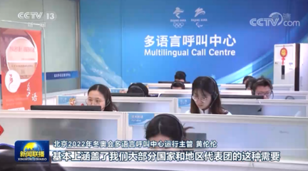 北京冬奧會(huì)志愿者:青春笑臉傳遞溫暖熱情