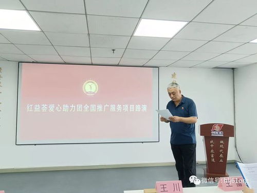 2023助力社區(qū)公益和團(tuán)長(zhǎng)企業(yè)發(fā)展專(zhuān)題工作會(huì)議在北京舉行 愛(ài)心餐券墻公益項(xiàng)目啟動(dòng)