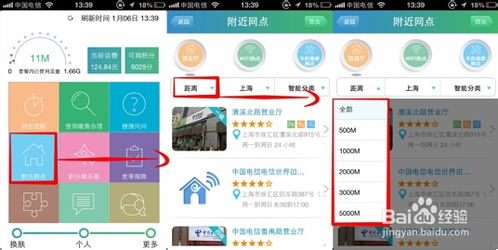買(mǎi)手機(jī)就是想圖個(gè)放心 輕松查找身邊的營(yíng)業(yè)廳