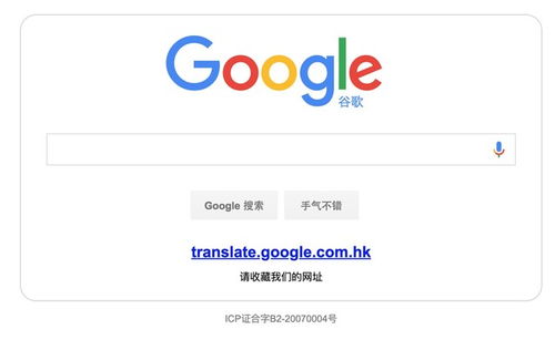 官方確認(rèn) 谷歌翻譯將終止大陸地區(qū)翻譯服務(wù)