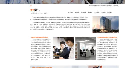 北京專業(yè)翻譯公司應(yīng)具備官方網(wǎng)站的重要性